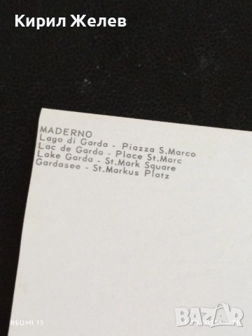 Четири пощенски картички ТРОА,САЛЕРНО,МОДЕРНО за КОЛЕКЦИЯ 35942, снимка 10 - Филателия - 51698477