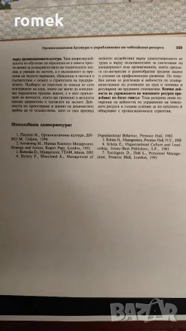 Учебници по психология, снимка 5 - Специализирана литература - 55774787
