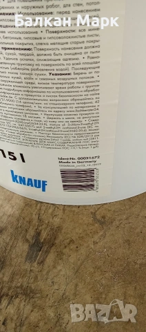 Дълбокопроникващ грунд Knauf TIEFENGRUND – 15 кг (внос Германия), снимка 4 - Бои, лакове, мазилки - 53257724