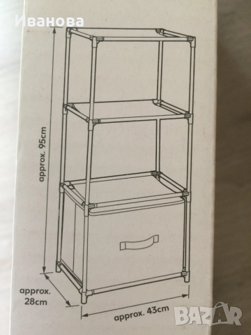 Метална етажерка с три рафта и кутия за съхранение.Нова., снимка 4 - Етажерки - 53636827