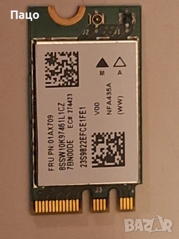 Atheros QCNFA435 + Bluetooth 4.1