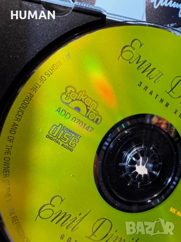 БГ - Тоника - Емил - Тони - Миро - Ритон - CD, снимка 6 - CD дискове - 51527219