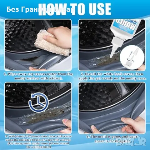 Нов Мощен гел за премахване на плесен и мухъл за баня кухня мазе, снимка 4 - Други стоки за дома - 48535609