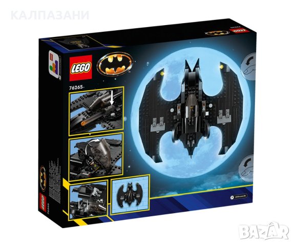 LEGO® Marvel Super Heroes 76265 - Батуинг: Батман срещу Жокера, снимка 2 - Конструктори - 41862147