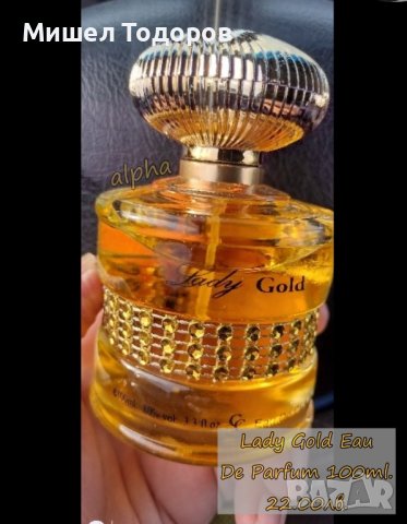 Различни женски аромати , снимка 1 - Дамски парфюми - 44215409