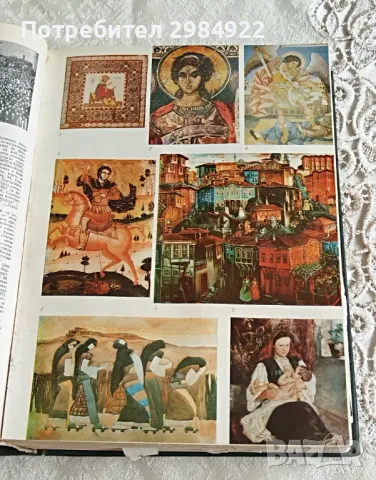 РАЗПРОДАЖБА  Книга Български атлас в добро състояние БАН 1974 г. НАМАЛЕНИЕ, снимка 7 - Специализирана литература - 47752981