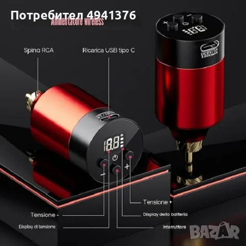 ПРОДАВАМ МАШИНКА ЗА ТАТУИРОВКИ LIUMATE PRO НОВА, снимка 4 - Друго оборудване - 56089224