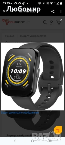 AmazfitBip 5смарт часовник