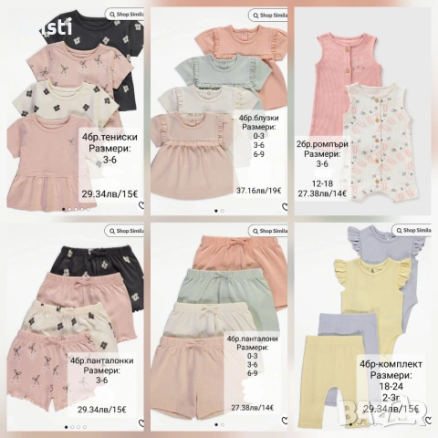  Дрешки-внос от Англия! 🌸"GEORGE"🌸"MATALAN", снимка 7 - Бодита за бебе - 29406835