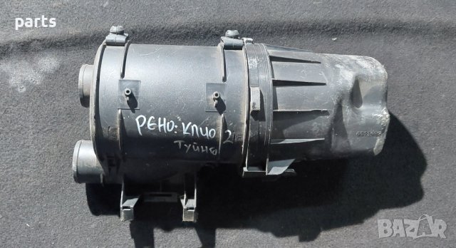 Филтърна Кутия Рено Клио 2 - Туйнго - 7700105247 - 7700105236 N, снимка 2 - Части - 44380247
