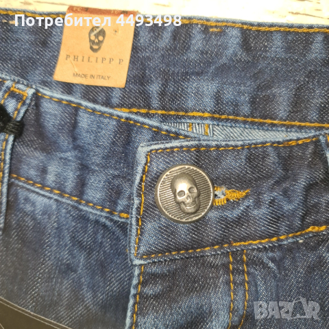 Тотална разпродажба-Унисекс Дънки-PHILIPP PLEIN-от 350лв, снимка 6 - Дънки - 53477879