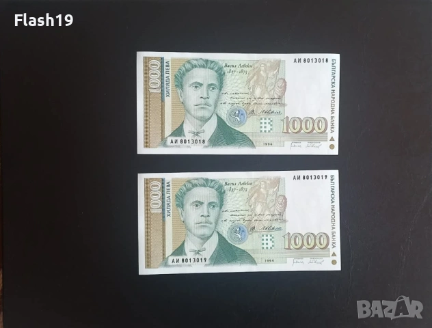 ⭐ България 1000 лева 1994 г. UNC ⭐ 