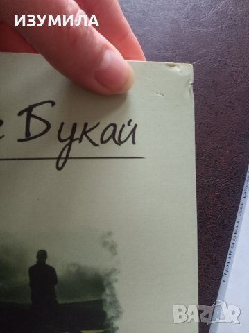 Нека ти разкажа / Приказки за размисъл - Хорхе Букай , снимка 2 - Художествена литература - 42517360