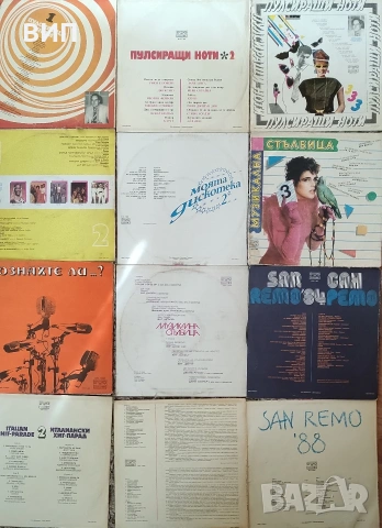 Грамофонни плочи-популярни изпълнители, снимка 10 - Грамофонни плочи - 53857795