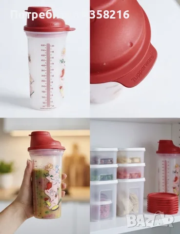 Шейкър Tupperware, снимка 2 - Прибори за хранене, готвене и сервиране - 56410416