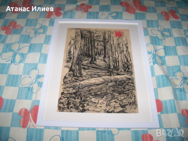 "В гората" пейзаж графика на худ. Десислава Илиева, снимка 2 - Картини - 42301872
