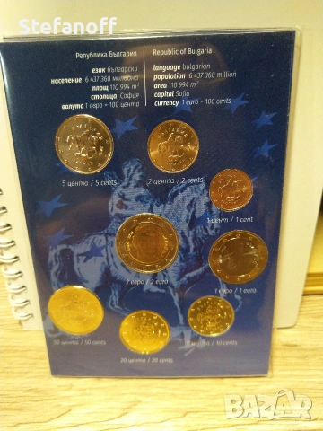 Сет евро монети България , снимка 3 - Нумизматика и бонистика - 53866563