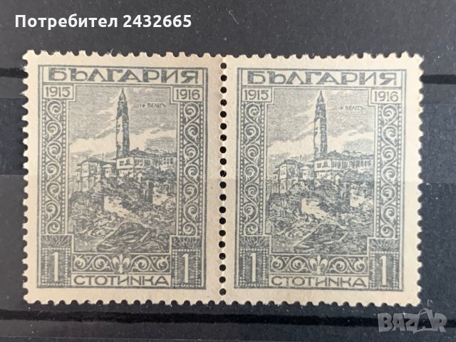 921. България 1918 = БК: 125  “ История. Изглед от Велес ”, ** 