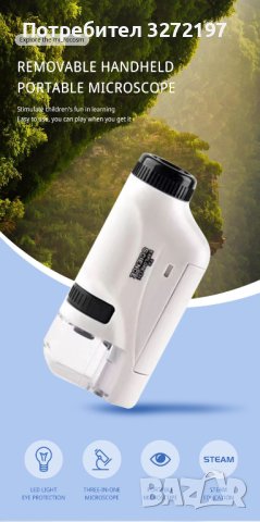 Комплект мини джобен микроскоп 60 до 120x преносим лабораторен микроскоп с LED светлина