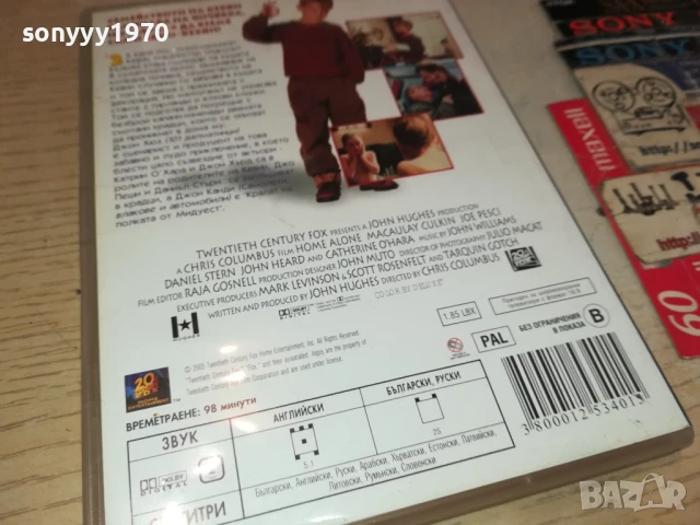 САМ В КЪЩИ ДВД 1306251721, снимка 11 - DVD филми - 50657058