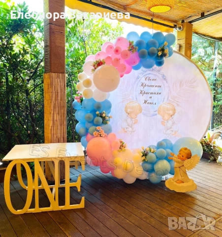 Украса за рожден ден,бал,кръщене,погача,юбилей и др., снимка 10 - Други - 53517083