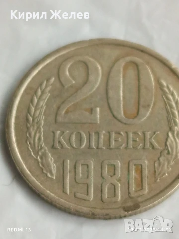 Две монети 20 копейки 1961/80г. СССР рядка за КОЛЕКЦИЯ ДЕКОРАЦИЯ 32439, снимка 6 - Нумизматика и бонистика - 51421233