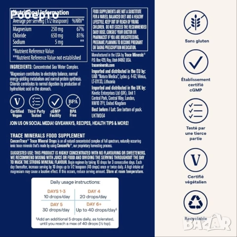 Хранителна добавка Trace Minerals Complex 118ml, снимка 2 - Хранителни добавки - 53769755