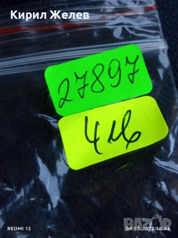 Стар медал от соца ПЪРВЕНЕЦ в ПРЕДКОНГРЕСНОТО СЪРЕВНОВАНИЕ за КОЛЕКЦИЯ 27897, снимка 6 - Антикварни и старинни предмети - 51310619