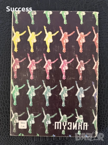 Лунна разходка - Майкъл Джаксън, снимка 2 - Биографии, мемоари и спомени - 56116359