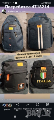 портмонета,чанти,раници, снимка 7 - Портфейли, портмонета - 53214305