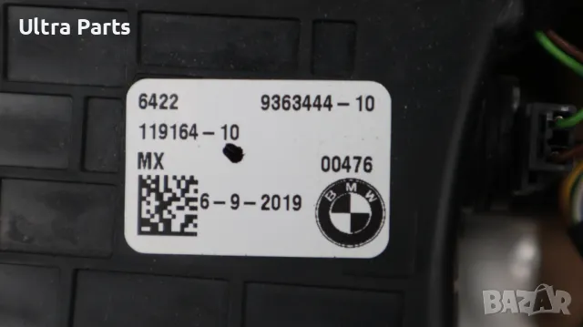 Оригинална декоративна лайсна арматурно табло за BMW G01 G02 6820688, снимка 8 - Части - 50385954