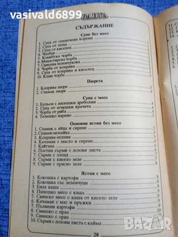 Красимира Стоянова - Ванга , снимка 5 - Българска литература - 53816404