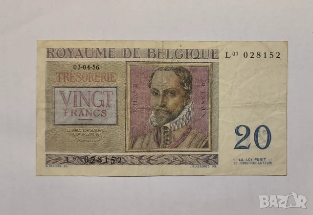Белгия 20 франка 1956 година