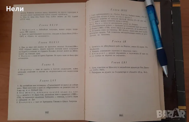 Чарлз Дикенс - Дейвид Копърфийлд и Домби и син, снимка 5 - Художествена литература - 44354297
