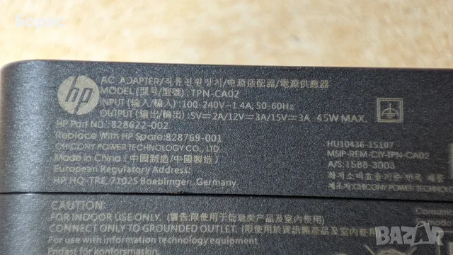 Оригинални адаптери HP 45W Type-C, снимка 2 - Кабели и адаптери - 55842784