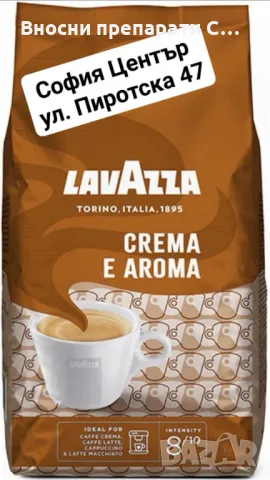 Лаваца Кафе на зърна 1кг