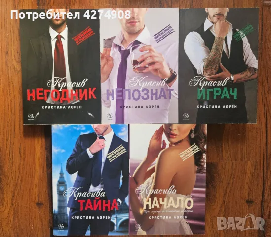 Кристина Лорен книги