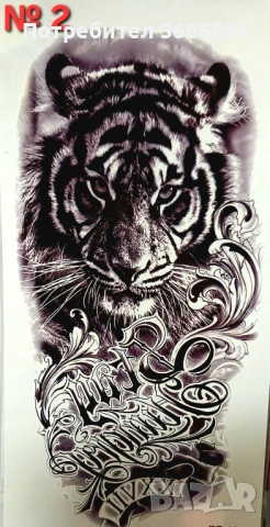 Временни Татуси водоустойчиви тип Хена висококачествени и безопастни за мъже и за жени, снимка 2 - Други - 50021181