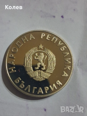 Монета 1 лв. 1988г. XXIV летни олимпийски игри в Сеул, снимка 2 - Нумизматика и бонистика - 53713931