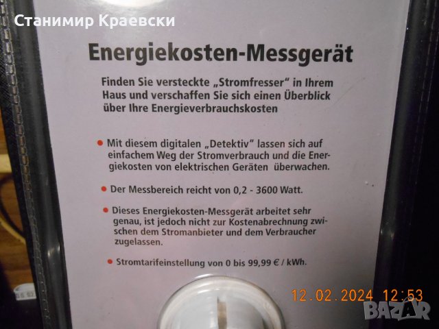 Profitec KD 302 - уред за измерване на енергийни разходи, снимка 6 - Друга електроника - 44365784