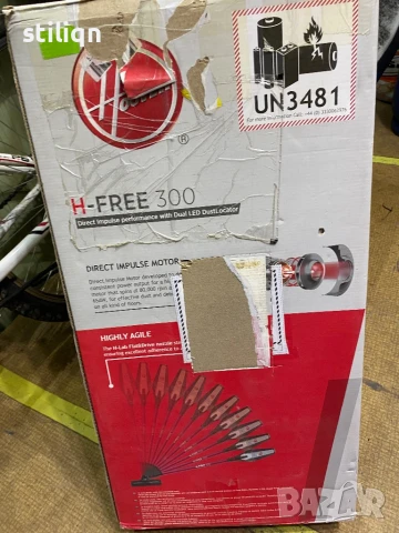 Хоризонтална прахосмукачка