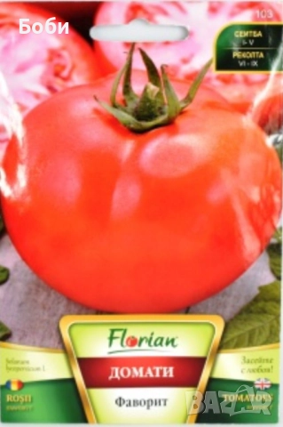 Семена за домати, снимка 2 - Сортови семена и луковици - 52504090