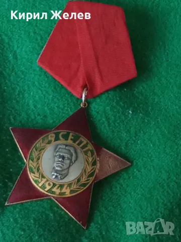 ОРДЕН 9 септември 1944г. ВАСИЛ ЛЕВСКИ с емайл рядък за КОЛЕКЦИЯ 17379, снимка 13 - Антикварни и старинни предмети - 41367048
