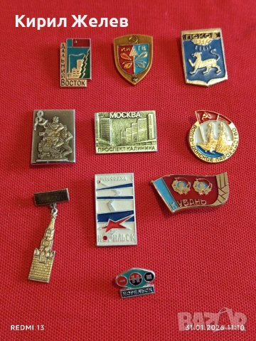 Лот 10 броя значки стари редки от соца за КОЛЕКЦИЯ ДЕКОРАЦИЯ 53462, снимка 12 - Колекции - 53291620