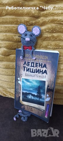 Книгоразделител, снимка 14 - Други - 41424478