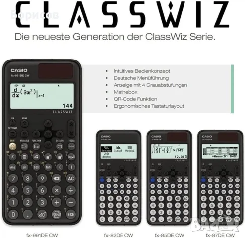 Научен калкулатор Casio fx-991DE CW ClassWiz, снимка 2 - Ученически пособия, канцеларски материали - 56160286