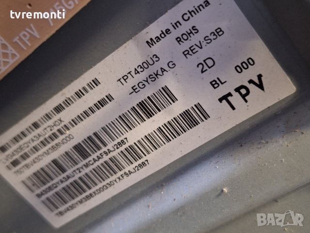 Power Supply TPV 715GA052-P01-000-003H PHILIPS 43PUS6554/12 for 40inc DISPLAY TPT430U3-EGYSKA.G REV:, снимка 3 - Части и Платки - 44371001