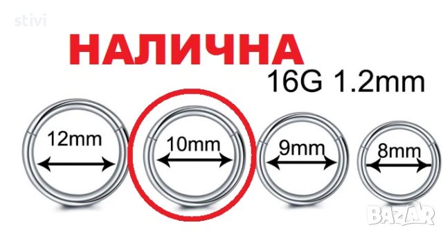 Обеца стомана - Ново., снимка 5 - Обеци - 42592555