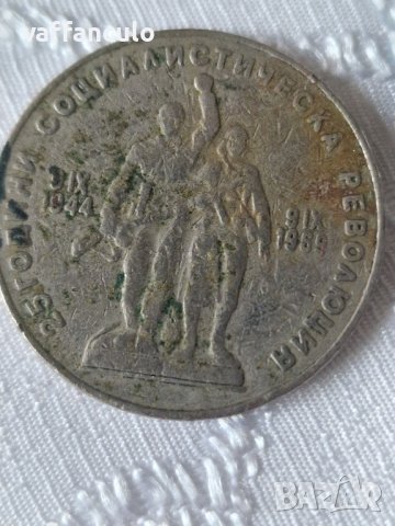стари монети, снимка 4 - Нумизматика и бонистика - 44364156