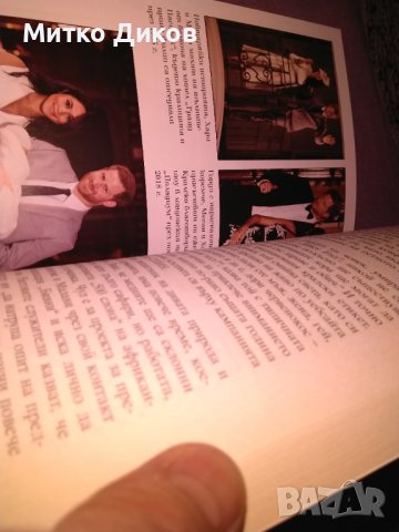 Хари и Меган - Кейти Никол книга нова, снимка 9 - Художествена литература - 42705007